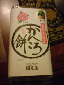 mikantaのなりたい自分になるブログ-120106_2314~01.jpg
